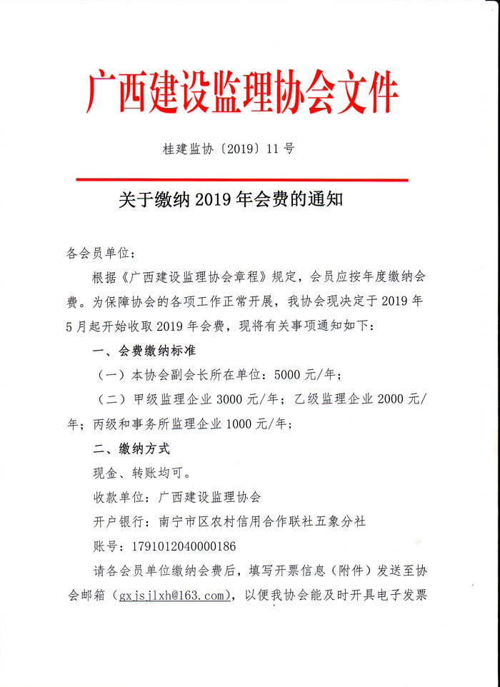 未标题-1会费.jpg
