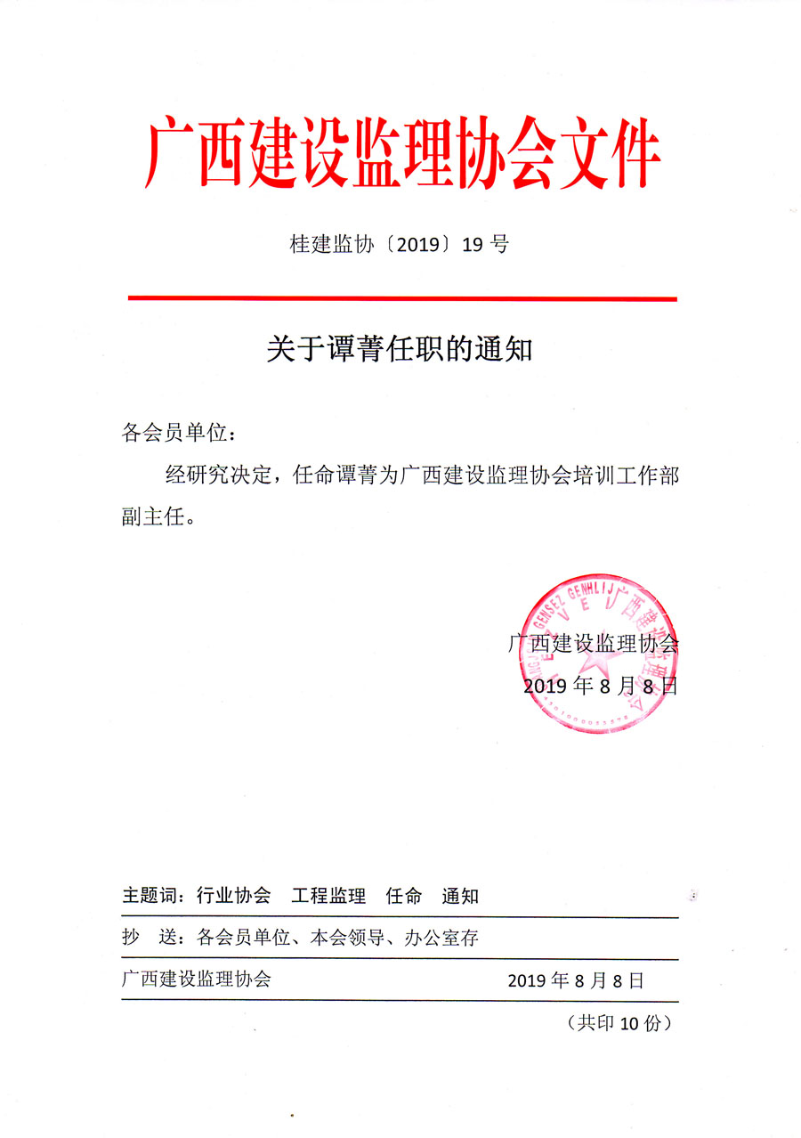 微信图片_20190808151212.jpg