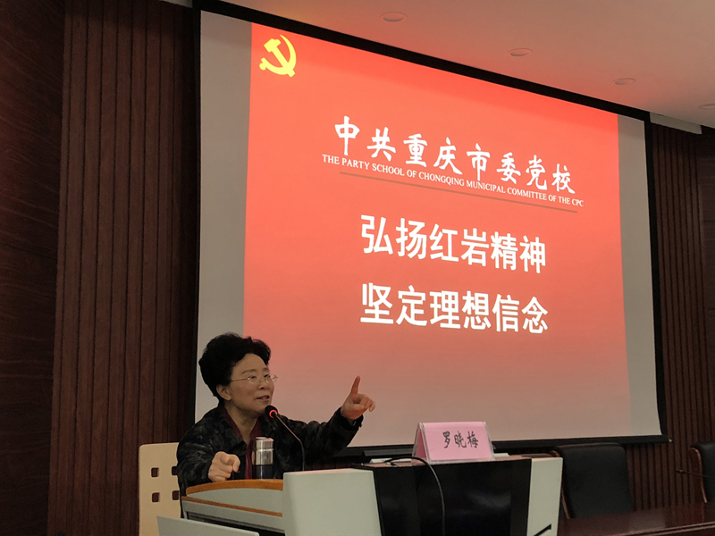 1573616550727555.jpg 7、罗晓梅教授.jpg