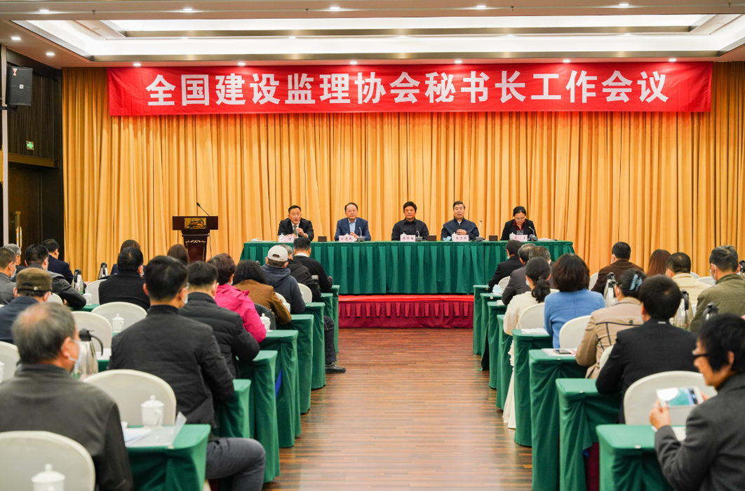 1616377653792412.png 全国建设监理协会秘书长工作会议在郑州成功召开(相片).png