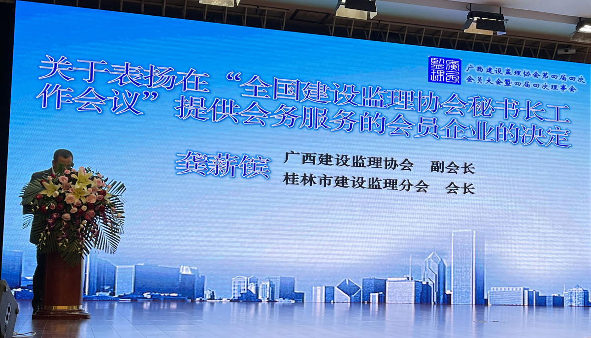 13表扬提供会务服务的企业.jpg