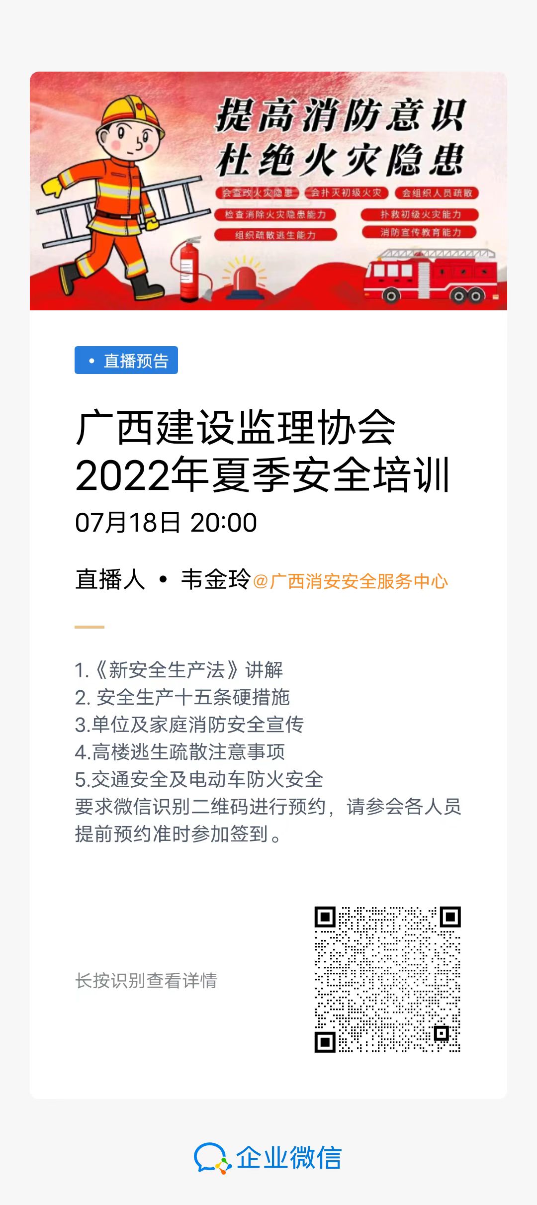 1657867476349136.jpg 微信图片_20220714182407.jpg
